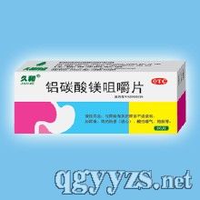 鋁碳酸鎂咀嚼片