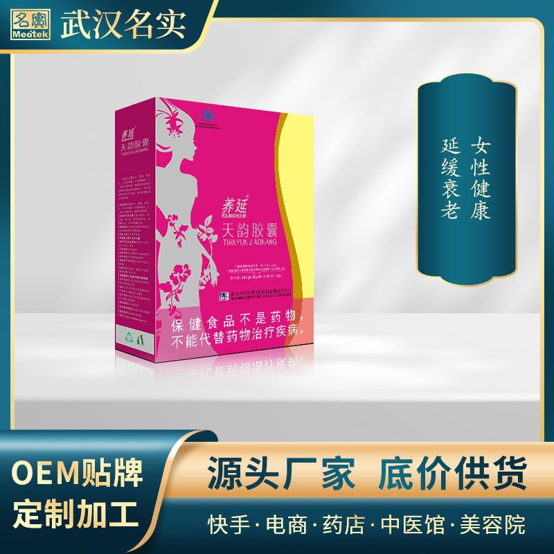 養(yǎng)延天韻膠囊