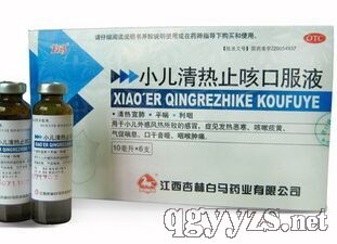 小兒清熱止咳口服液