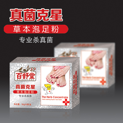 真菌克星草本泡足粉