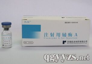 注射用輔酶A