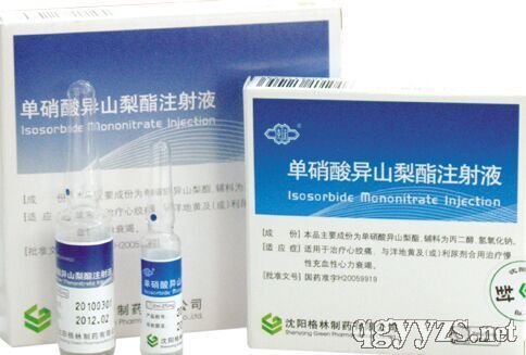 �����ᮐɽ����ע��Һ5ml:20mg