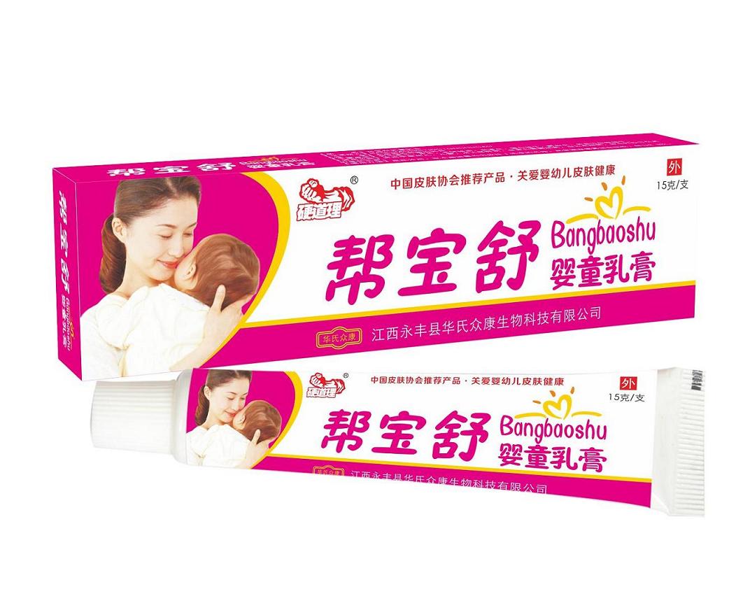 幫寶舒嬰童乳膏