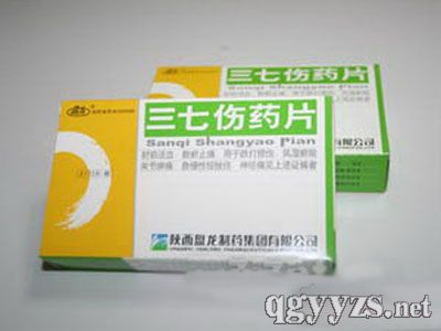 三七傷藥片