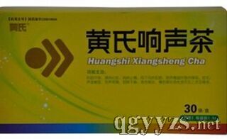 黃氏響聲茶