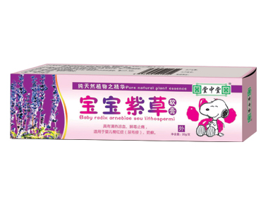 寶寶紫草軟膏