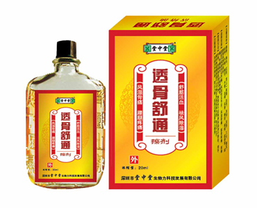 透骨舒通擦劑
