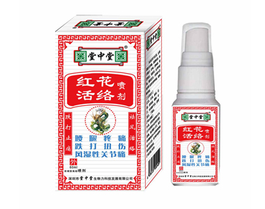 紅花活絡(luò)噴劑