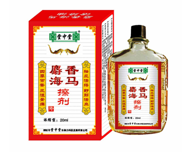 麝香海馬擦劑