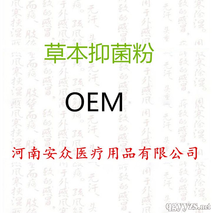 瑤藥巴馬湯沐足粉養(yǎng)生巴馬湯廠家零售批發(fā)