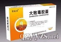 大敗毒膠囊