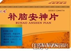 補(bǔ)腦安神片