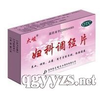婦科調(diào)經(jīng)片
