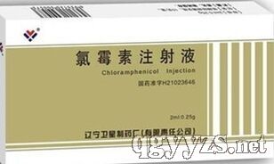 氯霉素注射液1ml:0.125g