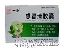 感冒清膠囊