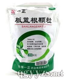 板藍(lán)根顆粒