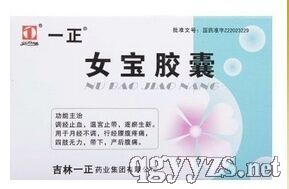 女寶膠囊