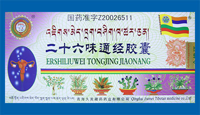 二十六味通經(jīng)膠囊