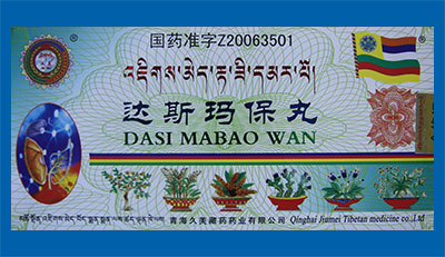 達(dá)斯瑪保丸