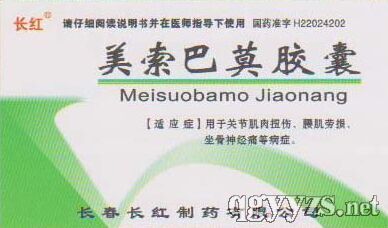 美索巴莫膠囊
