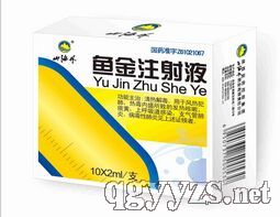 魚(yú)金注射液