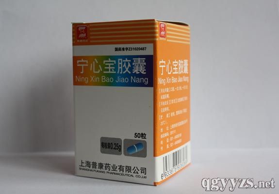 寧心寶膠囊