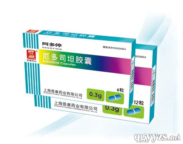 阿多停(厄多司坦膠囊)