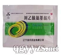 對(duì)乙酰氨基酚片