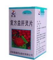 復(fù)方益肝靈片