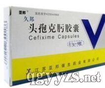 頭孢克肟膠囊