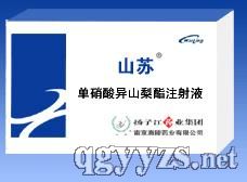 �����ᮐɽ����ע��Һ