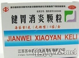 健胃消炎顆粒無糖型