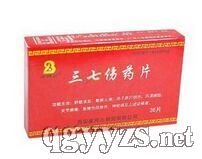 三七傷藥片