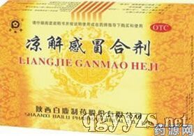 涼解感冒合劑