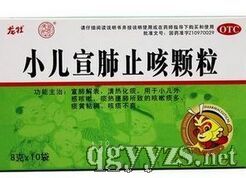 小兒宣肺止咳顆粒