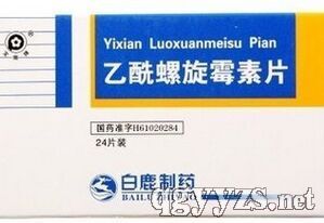 乙酰螺旋霉素片