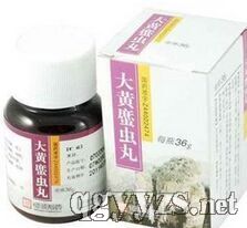 大黃遮蟲丸