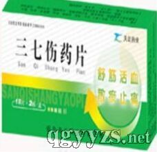 三七傷藥片