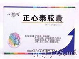 正心泰膠囊