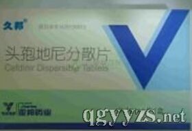 頭孢地尼分散片