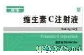 維生素C注射液2ml:0.25g