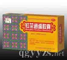 紅花逍遙膠囊