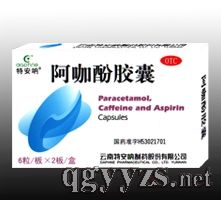 阿咖酚膠囊