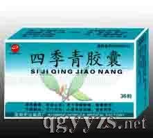 四季青膠囊