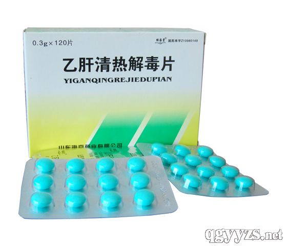 乙肝清熱解毒片