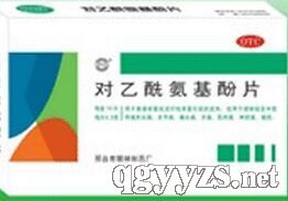 對(duì)乙酰氨基酚片