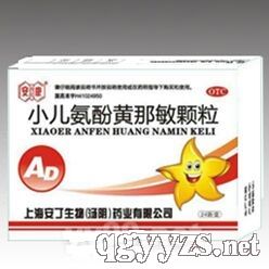 小兒氨酚黃那敏顆粒