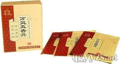 萬(wàn)靈五香膏