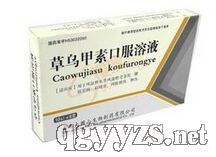 草烏甲素注射液