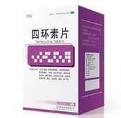 四環(huán)素片